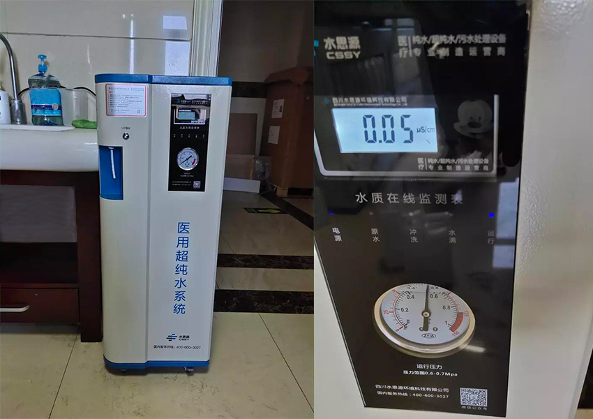 檢驗科純水機