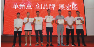 水思源——優秀員工