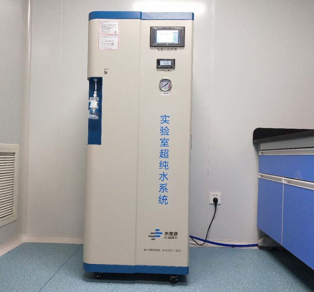 實驗室超純水機選購標準