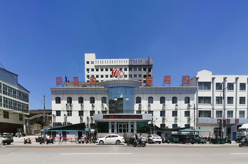 水思源【案例精選】涉縣腫瘤醫院（二）